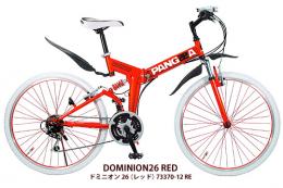 パンゲア ドミニオン 26 (レッド) 26インチ折畳み自転車 マウンテンバイク Wサス・シマノ製