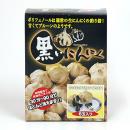 ポリフェノールは生ニンニクの約5倍!甘くて食べやすい♪熟成加工ニンニク 黒いにんにく6個入り