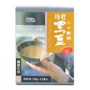 良質の黒豆と二十種以上の穀物をバランスよくミックス!おいしくって飲みやすい焙煎黒豆二十穀粥