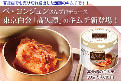 ゴシレのキムチ