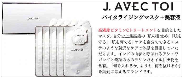 J.avec toi 熟成発酵美容液マスク ローズドメイ 1箱10枚入りの+