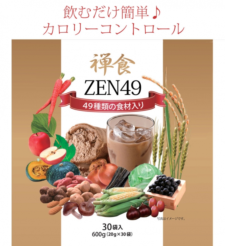 ZEN49」49種類の穀物や果物、海産物が入った韓国禅食（20g×30包
