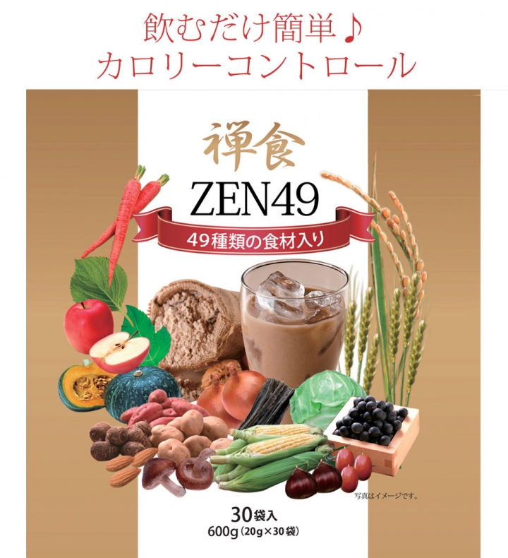 ZEN49」49種類の穀物や果物、海産物が入った韓国禅食（20g×30包 