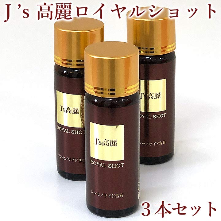 新品未使用　J’s高麗　ROYAE SHOTある程度は大丈夫ですよ